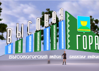 В Высокогорском районе на въезде появится новая стела