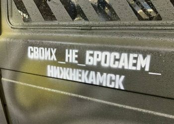 Из Нижнекамска в зону СВО отправят пять автомобилей