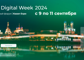 До Kazan Digital Week остался месяц