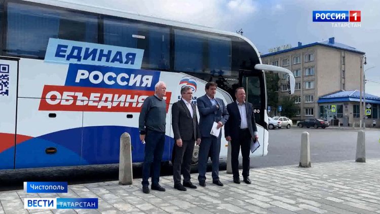 В Чистополь прибыли участники автобусного марафона «Единая Россия» объединяет»