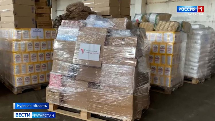 Из Татарстана в Курскую область доставили 60 тонн гумпомощи