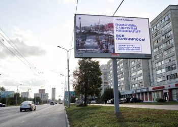 В Казани к Дню города начали размещать необычные плакаты