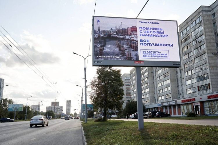 В Казани к Дню города начали размещать необычные плакаты