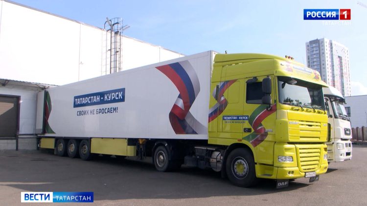 Из Татарстана отправили более 35 тонн гумпомощи в Курскую область