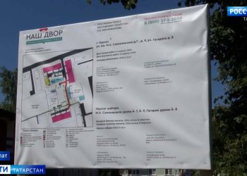 В Нурлатском районе депутаты Госсовета рассказали о реализации программы «Наш двор»