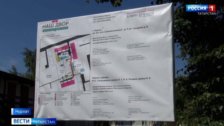 В Нурлатском районе депутаты Госсовета рассказали о реализации программы «Наш двор»