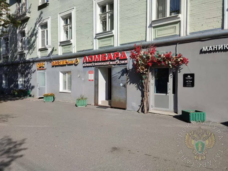 В Казани закрыли комиссионный магазин за незаконные займы
