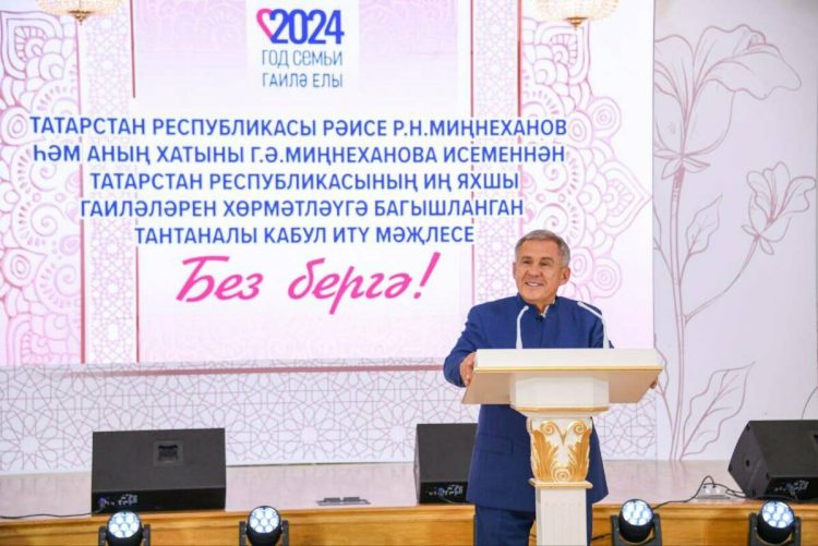 Минниханов вручил государственные награды многодетным матерям