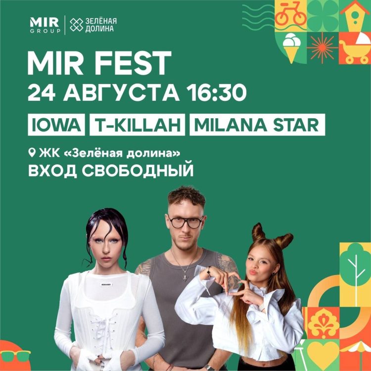 В Зеленодольске на открытии парка выступят T-killah и Iowa