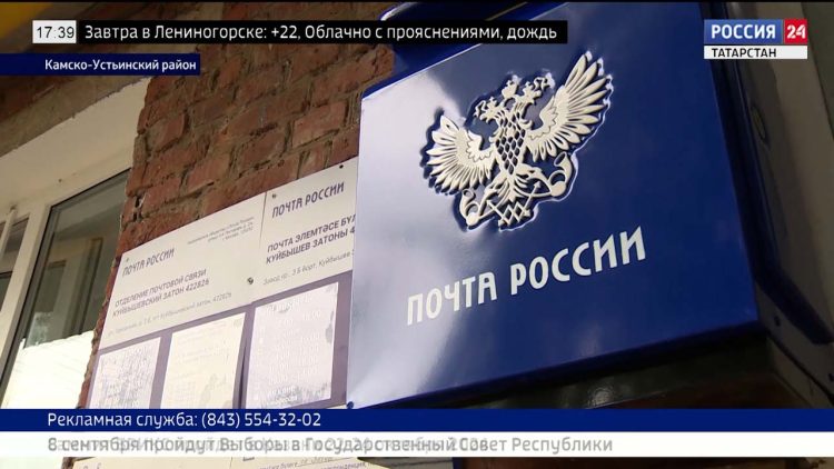 В Куйбышевском Затоне после капремонта открыли почтовое отделение