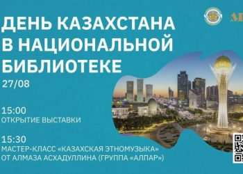 В Казани отпразднуют День Казахстана