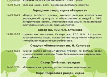 На Дне города в Зеленодольске выступит певица Ольга Серябкина