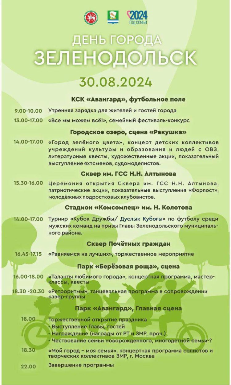 На Дне города в Зеленодольске выступит певица Ольга Серябкина