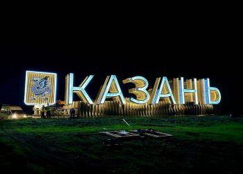 Форум татарской молодежи предложил сделать стелу в Казани двуязычной