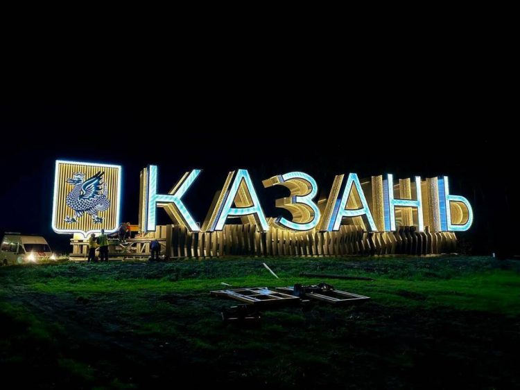 Форум татарской молодежи предложил сделать стелу в Казани двуязычной