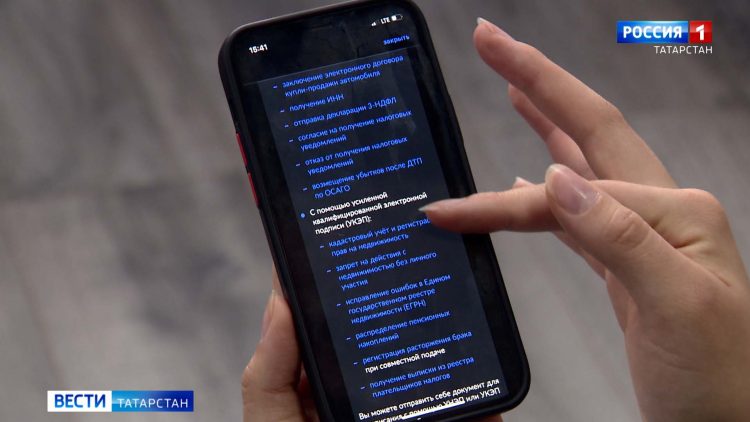Татарстанцев предупредили о новой мошеннической схеме с «Госуслугами» и «Госключом»