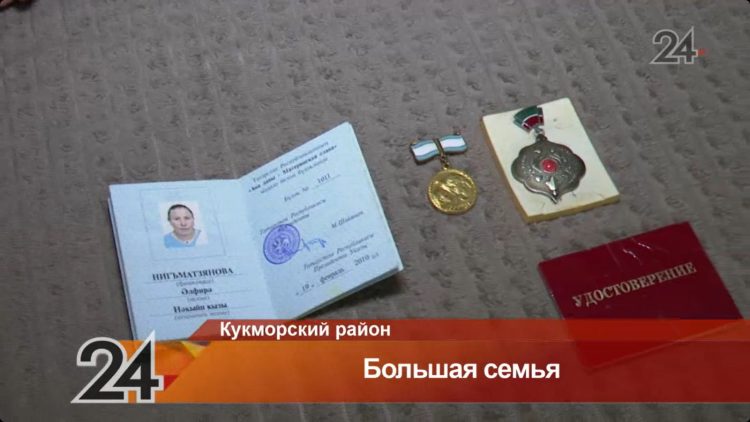 Многодетная мать из Кукморского района стала символом семейных ценностей и преданности