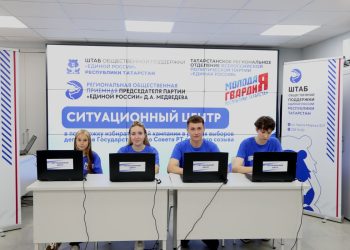 В Штабе общественной поддержки «Единой России» организовали Ситуационный центр наблюдения за выборами