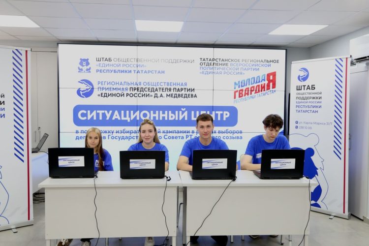 В Штабе общественной поддержки «Единой России» организовали Ситуационный центр наблюдения за выборами