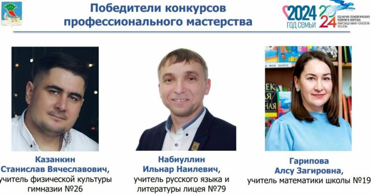 Наиль Магдеев вручил гранты в 1 млн рублей лучшим учителям Челнов