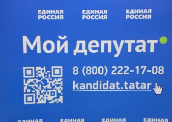 Три депутата Госсовета Татарстана рассмотрели обращения через «Мой депутат»