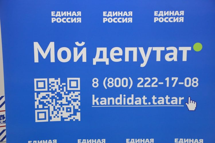 Три депутата Госсовета Татарстана рассмотрели обращения через «Мой депутат»