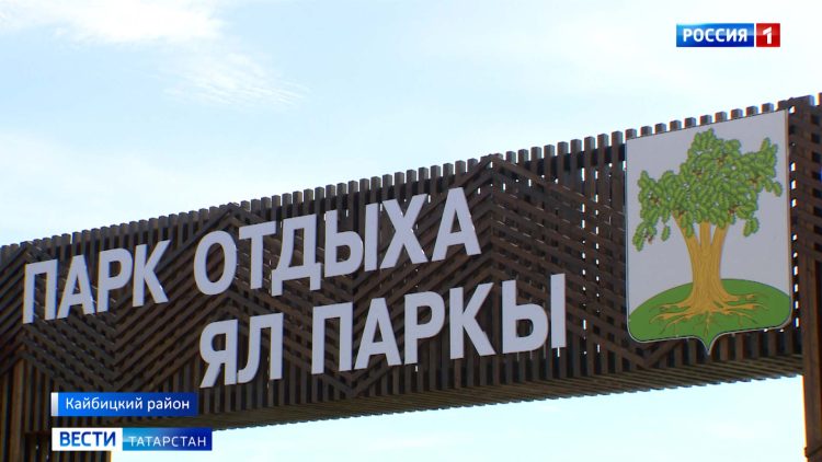 В Кайбицком районе в этом году открыли новое здание исполкома сельского поселения и парк отдыха