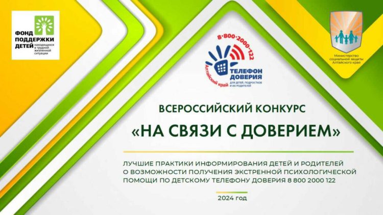 Казанский центр «Доверие» одержал победу на всероссийском конкурсе