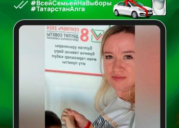 В Татарстане определили последнего обладателя iPhone в конкурсе «Всей семьей на выборы!»