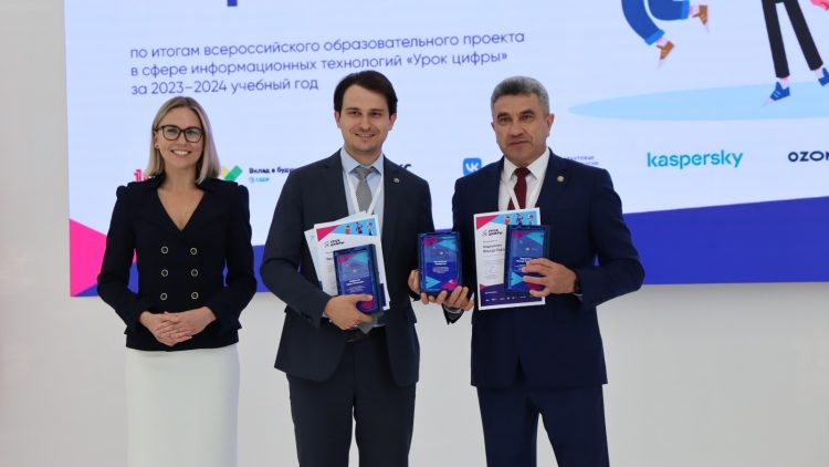 Лучшие регионы проекта «Урок цифры» получили награды на Kazan Digital Week