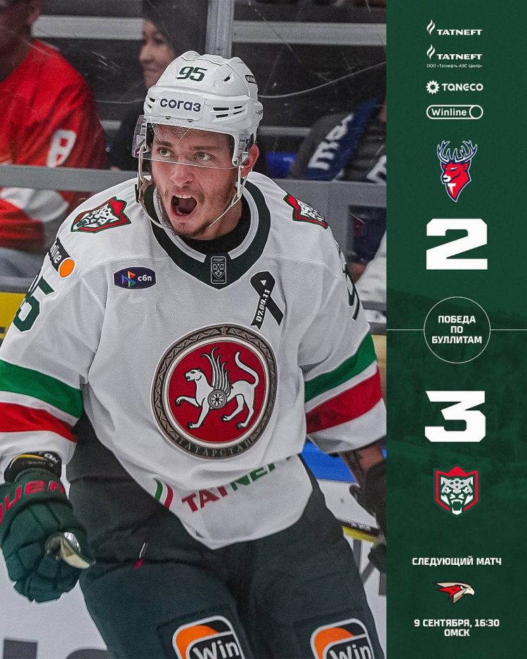 «Ак Барс» обыграл «Торпедо» со счетом 3:2