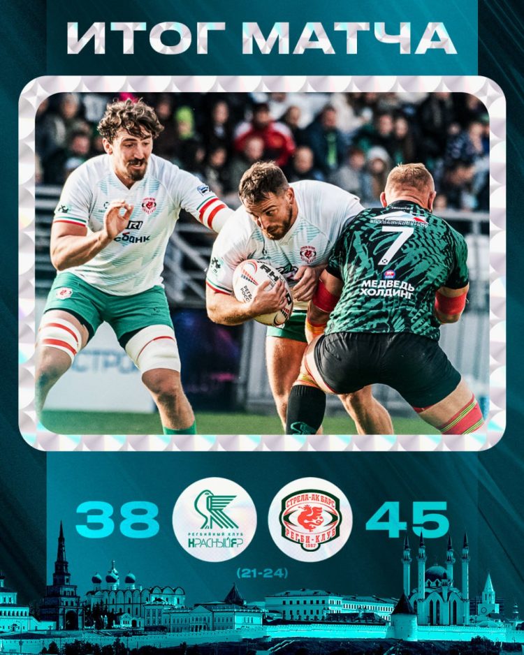 «Стрела-Ак Барс» обыграла «Красный Яр» со счетом 45:38