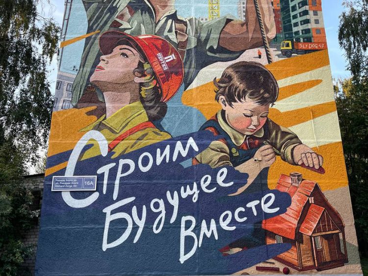 В Казани на ул. Рихарда Зорге появился новый мурал