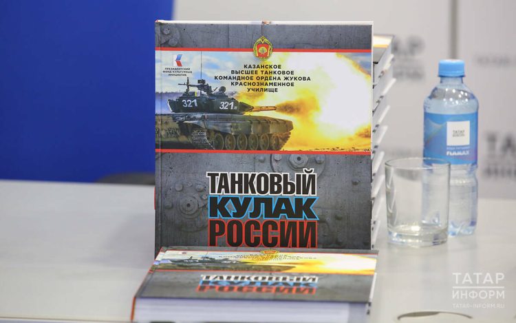 Гостям Дня танкиста в Казани подарят альбом