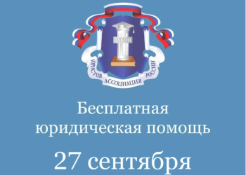 В Татарстане пройдет Всероссийский день бесплатной юридической помощи